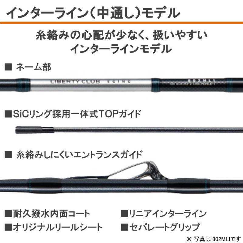 楽天市場】ダイワ（DAIWA） リバティクラブ エギング 832M