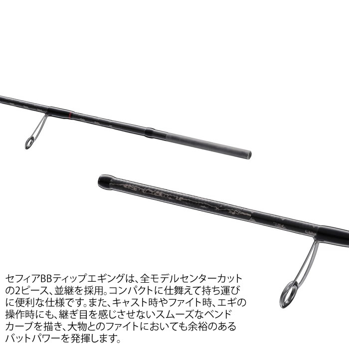 楽天市場】シマノ 23 セフィアBB ティップエギング R-S70M-S (ティッ
