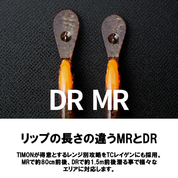 楽天市場】ティモン TCレイゲンMR (トラウトルアー エリア 管理釣り場