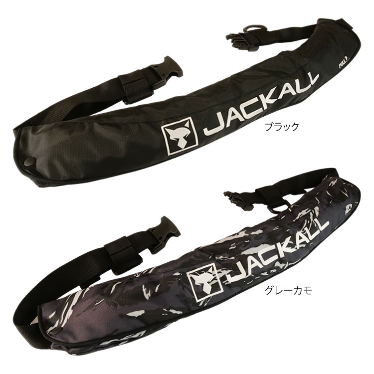 ジャッカル ライフジャケット」の人気商品一覧 | 安い商品を通販サイト