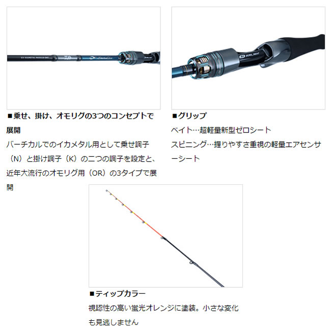 楽天市場】ダイワ エメラルダス EX イカメタル EMERALDAS EX IM K56ULB