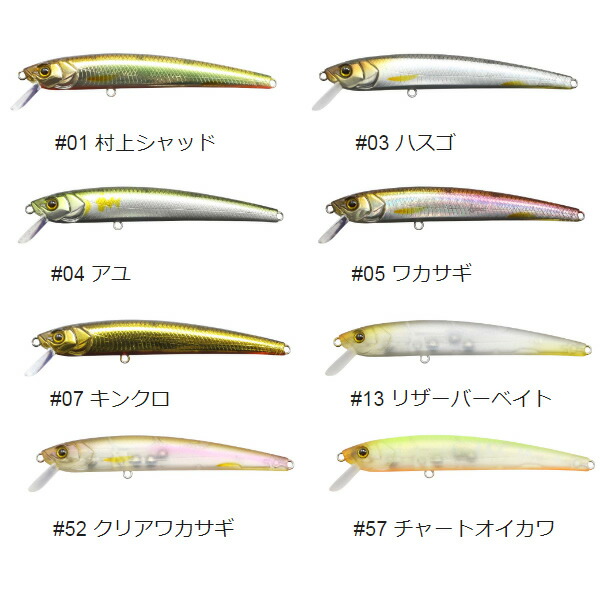 楽天市場】【全8色】 イッセイ G.C.G.N.ミノー 89SR-SP (ブラックバス