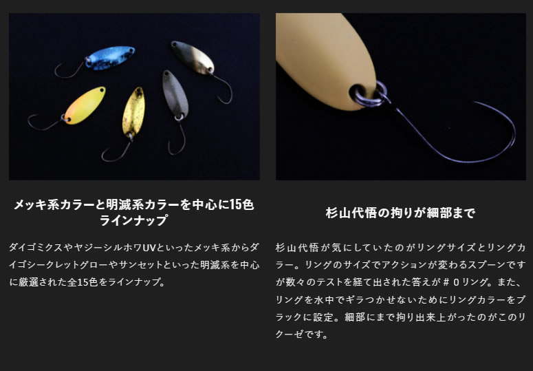 楽天市場】【全15色】 ティモン リクーゼ 1g (スプーン トラウトルアー