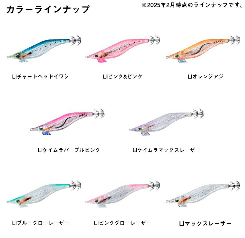 楽天市場】ダイワ エメラルダスシャインLC-LI 3.5号 レーザー