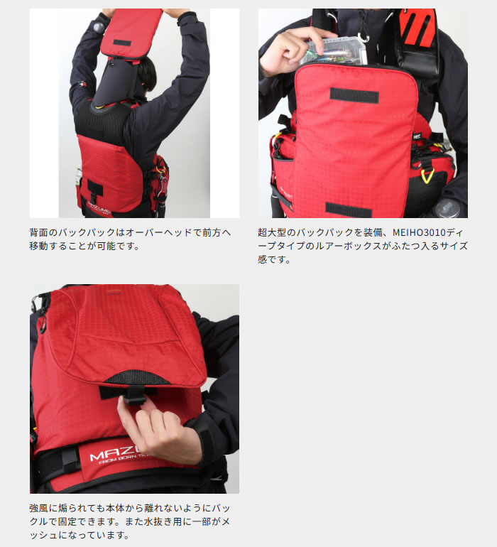 楽天市場】mazume(マズメ) mzレッドムーンライフジャケット9 F MZLJ