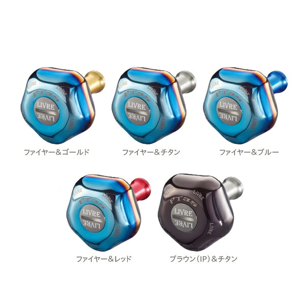 楽天市場】メガテック リブレ PT35ノブ(1個) PT35 (リール カスタム