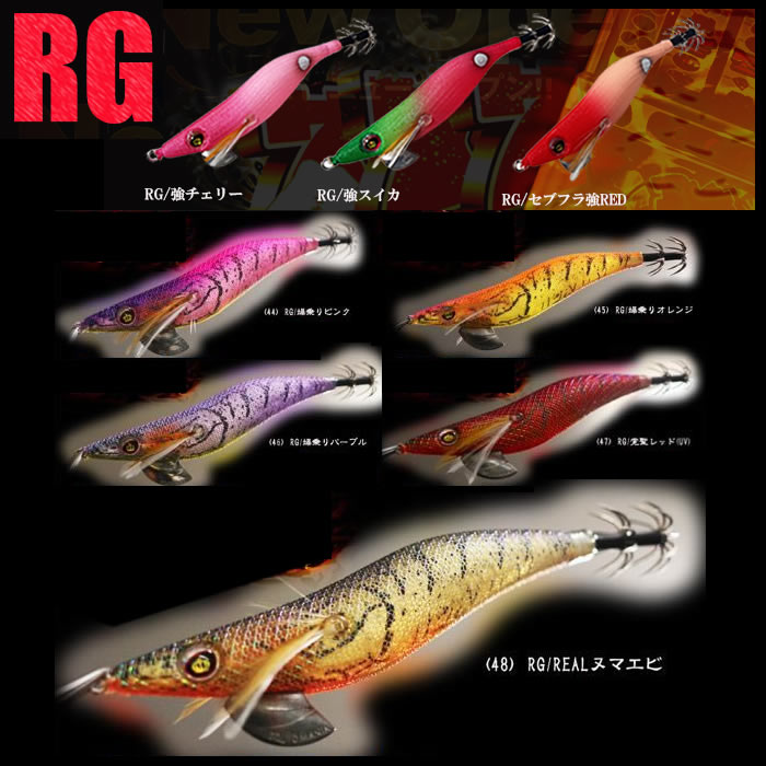 楽天市場】スクイッドマニア ワイルドチェイス 3.5号S RGカラー