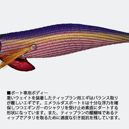 楽天市場】ダイワ エメラルダスボート2 3.0号25g (ティップラン
