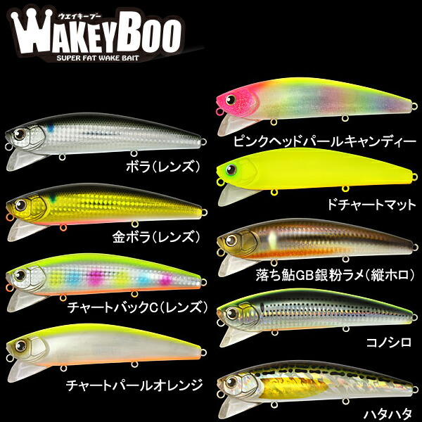 楽天市場】ロンジン ウェイキー ブー 137mm/48g (シーバスルアー