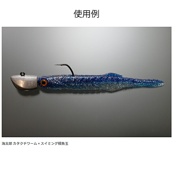 楽天市場】【全13色】 一誠 (イッセイ) issei 海太郎 カタクチワーム