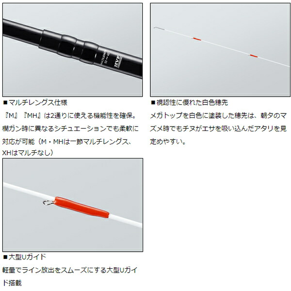 楽天市場】ダイワ 飛竜クロダイ MH-45UM・Y (チヌ竿 前打ち・落し込み