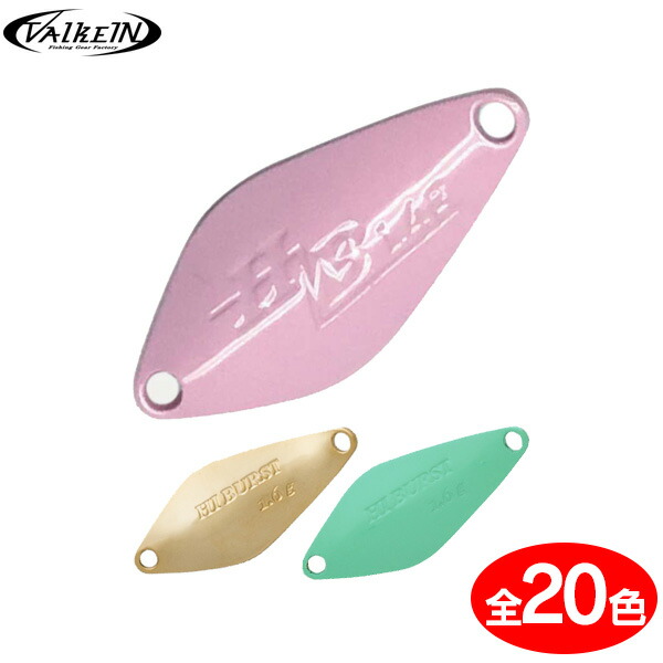 楽天市場】ヴァルケイン ハイバースト 1.3g (トラウトルアー スプーン