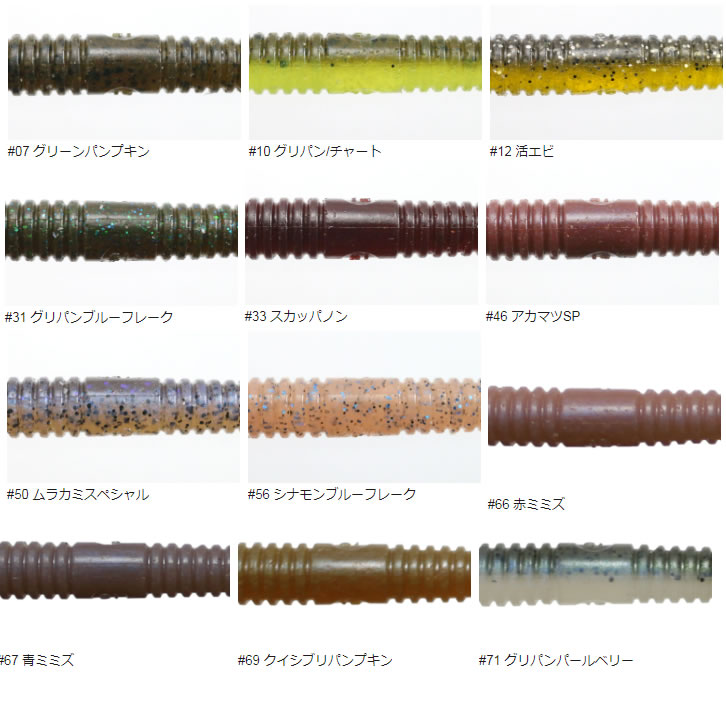 楽天市場】【全12色】 一誠 (イッセイ) issei スパテラ 7.8in