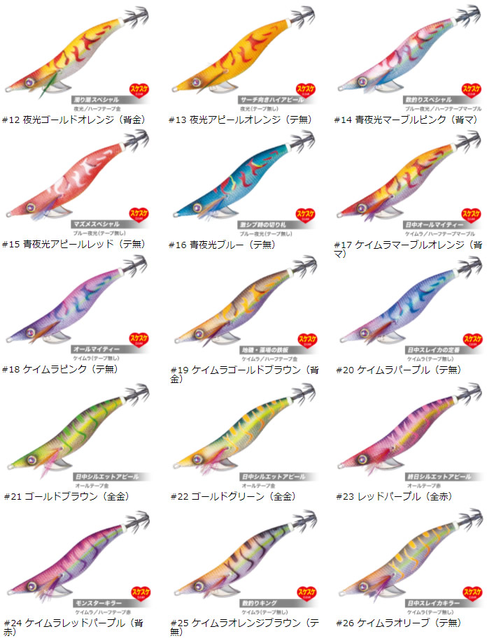 楽天市場】【全15色】 メジャークラフト 餌木蔵 3.5号 EGZ-3.5 追加