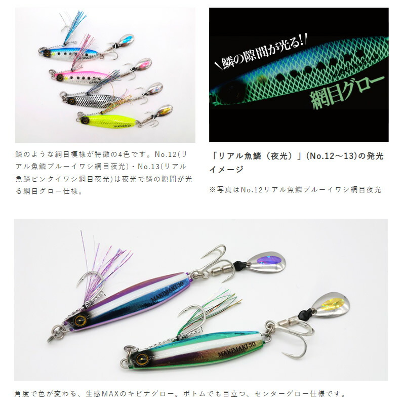 楽天市場】ハヤブサ ジャックアイ マキマキ 40g FS417 (メタルジグ