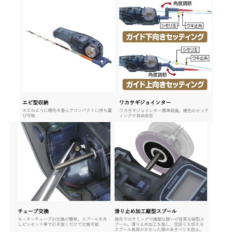 楽天市場】プロックス PROX 攻棚ワカサギモータードライブEC ENB