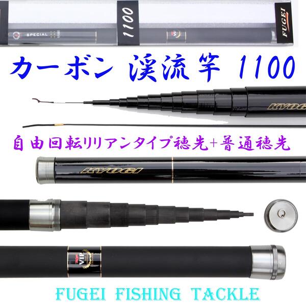 楽天市場】硬調 カーボン 釣り竿 風迎 1100 全長約10.4M 自重約649g