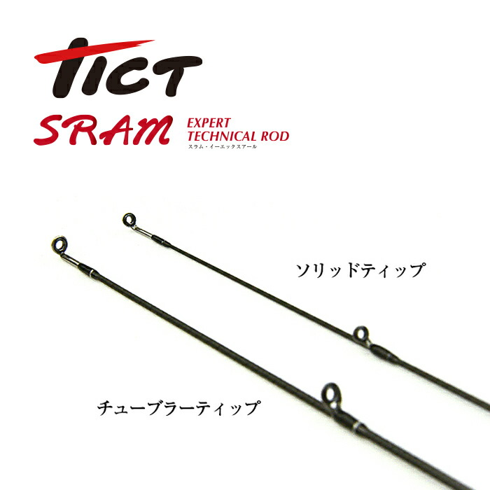 楽天市場】TICT ティクト SRAM -スラム- EXR-60S-Sis アジングロッド