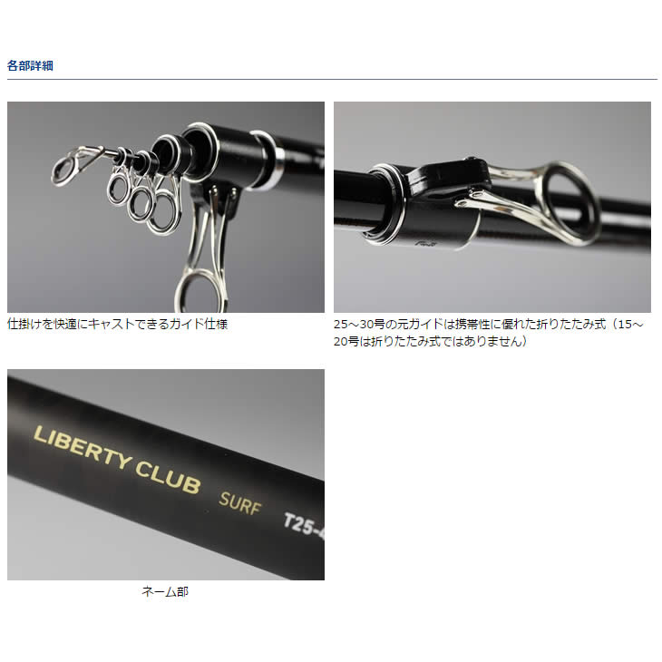 楽天市場】リバティクラブ サーフ(T)・K 30-420 ダイワ 投げ竿 初心者
