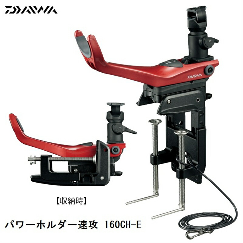 楽天市場】パワーホルダー速攻 160ch-eの通販
