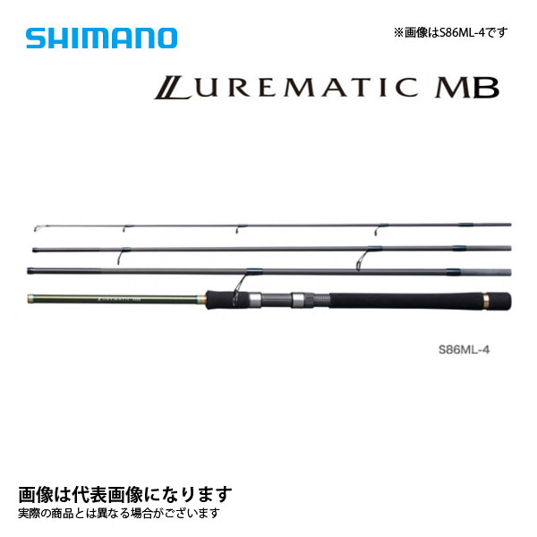 シマノ ルアーマチック MB S86ML-4 (ロッド・釣竿) 価格比較 - 価格.com