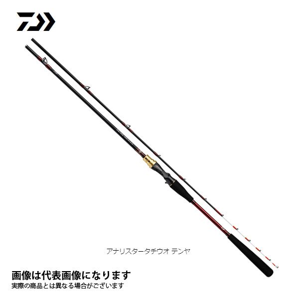ダイワ アナリスター タチウオテンヤ 91-180・R (ロッド・釣竿) 価格