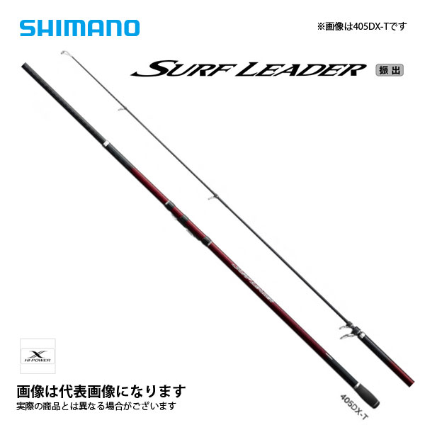 シマノ サーフリーダー 振出 425CX-T (ロッド・釣竿) 価格比較 - 価格.com