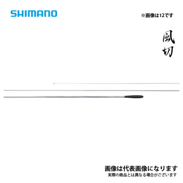 シマノ 風切 10.5 (ロッド・釣竿) 価格比較 - 価格.com