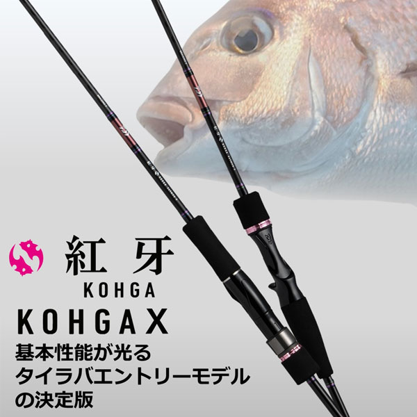 ダイワ 紅牙X 69HB-S (ロッド・釣竿) 価格比較 - 価格.com