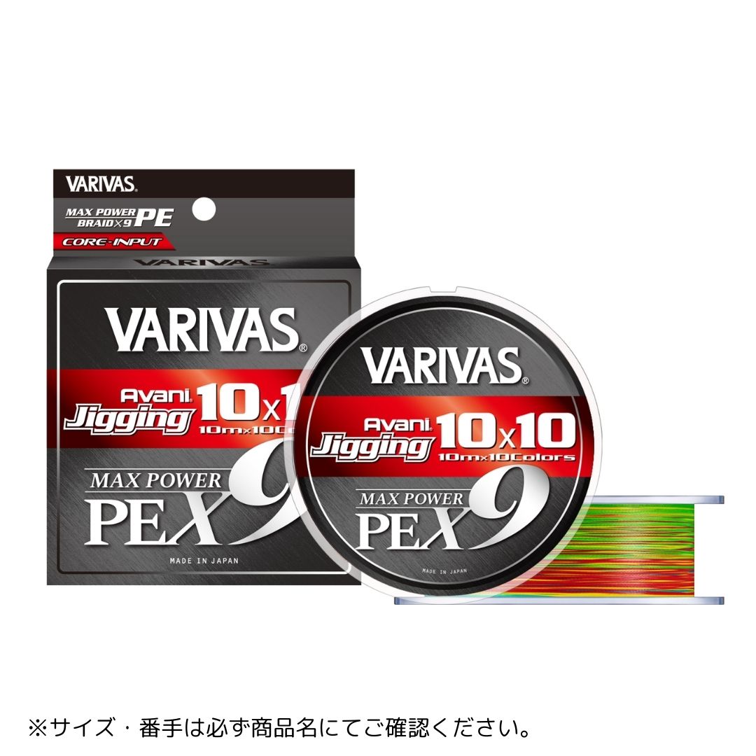 楽天市場】バリバス アバニ マックスパワー 0．8（フィッシング