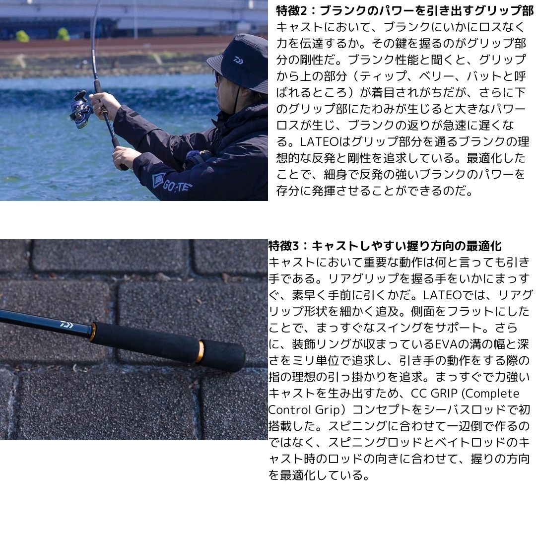 楽天市場】ダイワ 24 LATEO ラテオ 96ML・K 大型便B 2024年新製品