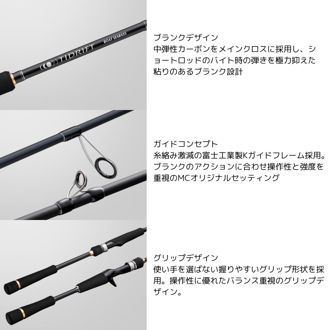 楽天市場】タイドリフト1G ボートシーバス B662ML Major Craft