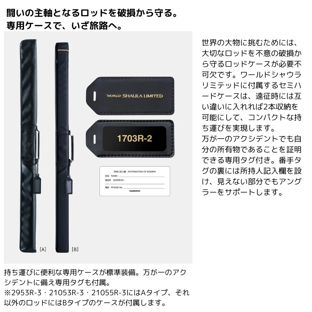 楽天市場】ワールドシャウラリミテッド 1631FF-3（25年追加） SHIMANO