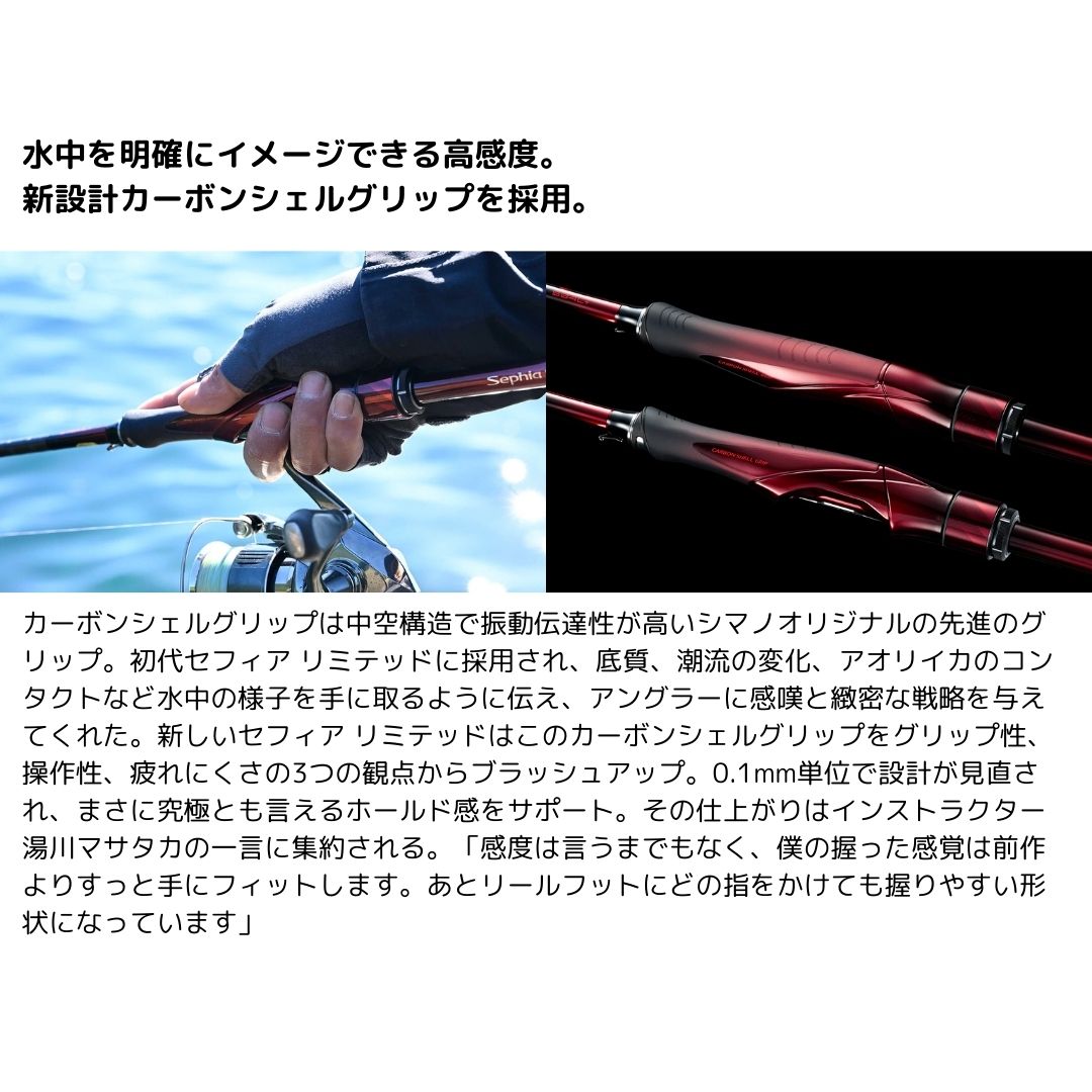 楽天市場】25 セフィアリミテッド S84L＋ SHIMANO（シマノ） 大型便B