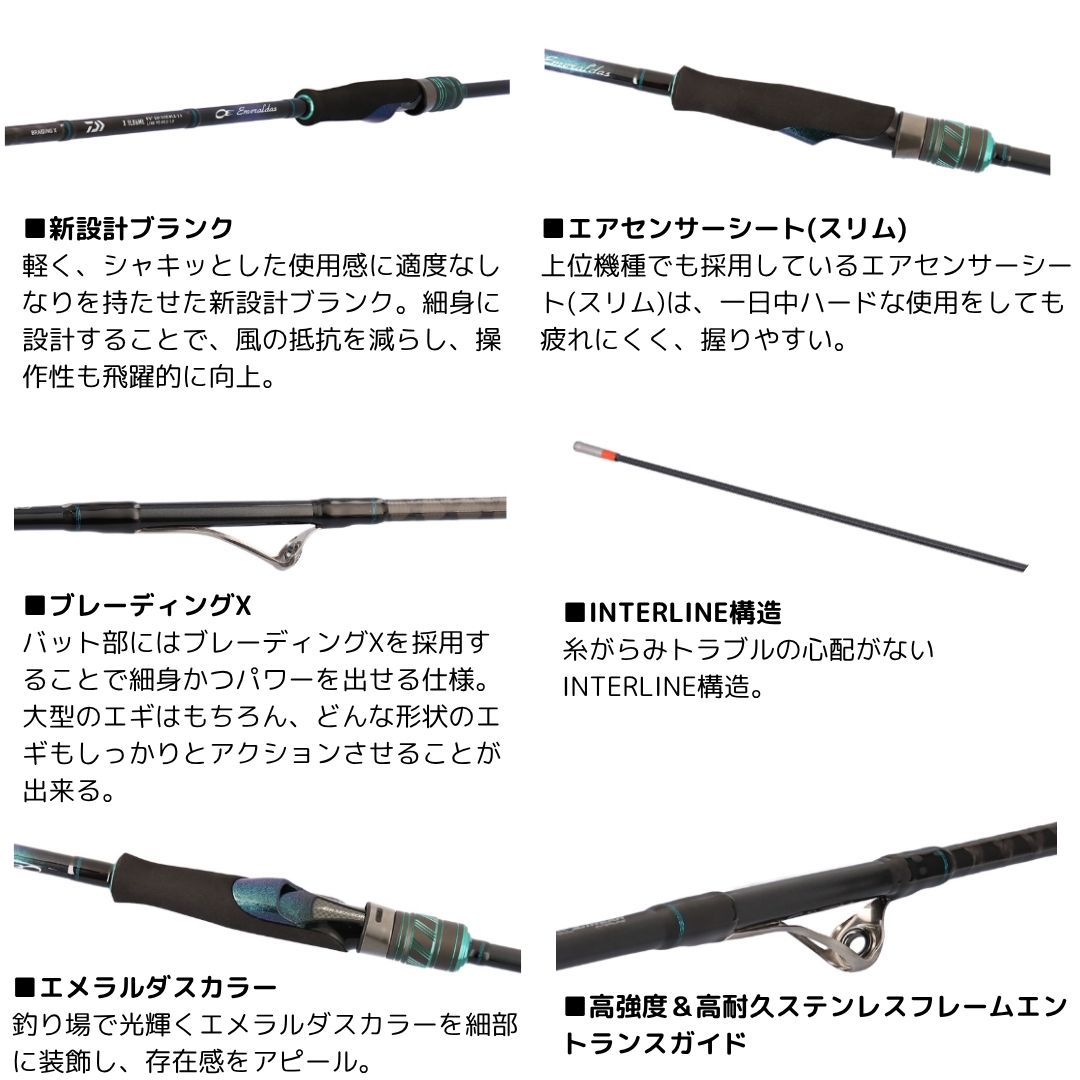 楽天市場】25 エメラルダス X IL 86ML・J DAIWA（ダイワ） 大型便B