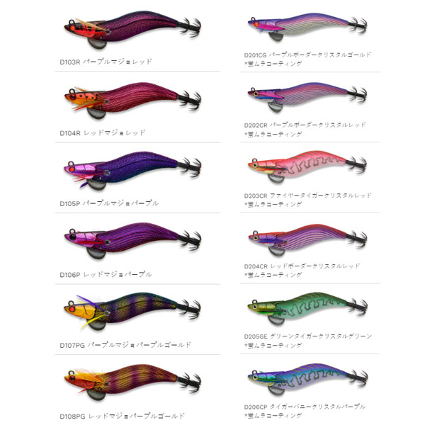 ダートマックス3号 レッドゴールドレッド レッドパープル D102RG