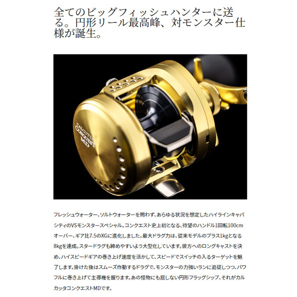 楽天市場】シマノ 23 カルカッタコンクエストMD 401XGLH 2023年新製品