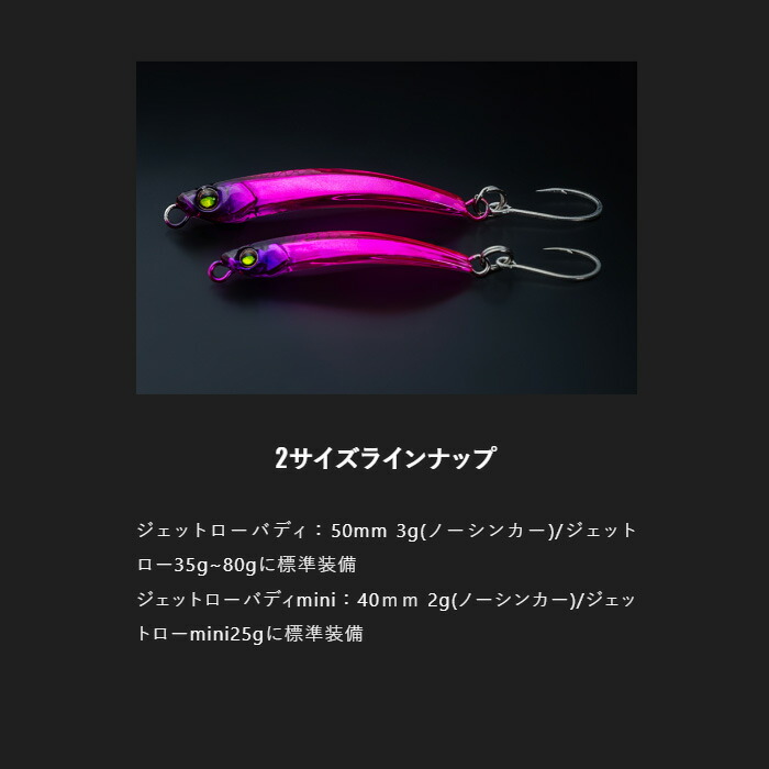 楽天市場】【2025年新色追加】ジャッカル(JACKALL) ジェットローバディ