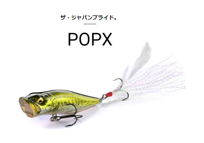 楽天市場】【全品ポイント5倍】メガバス(Megabass) ポップX 【釣り