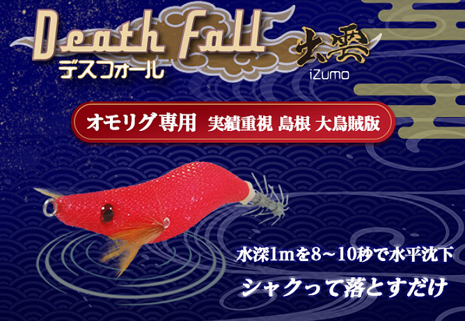 楽天市場】【全品ポイント5倍】ヴァンガードジャパン 出雲デス