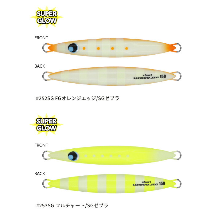 楽天市場】【全品ポイント5倍】ウロコ(uroco) ウロコジグ ショート