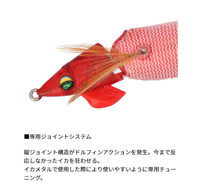 楽天市場】【全品ポイント5倍】ダイワ(Daiwa) エメラルダス イカ