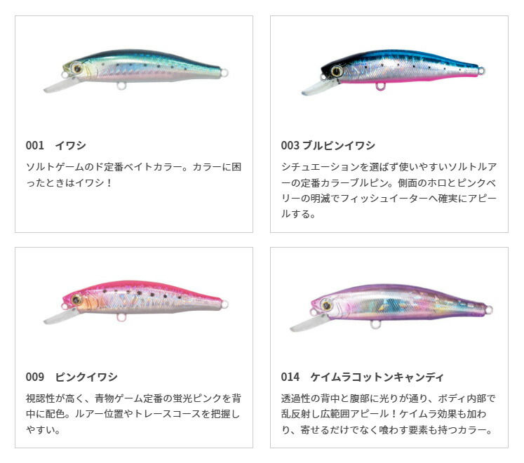 楽天市場】【2025年新色追加】マリア(Maria) デュプレックス80 【釣り