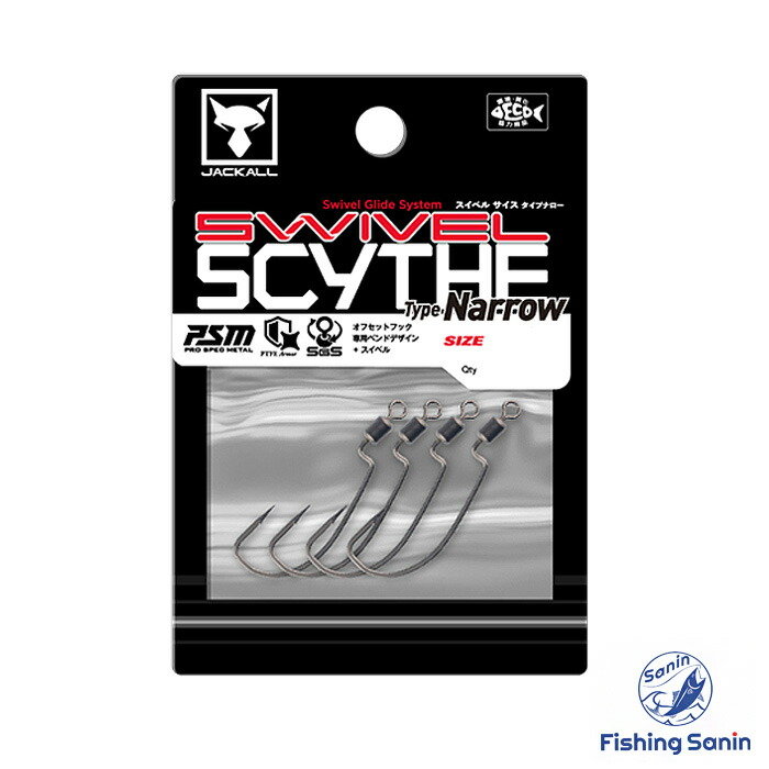 バラム350 リアルハス ジャッカル フック サイス バラム350 リアルハス