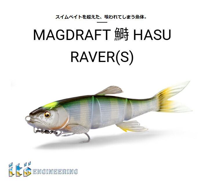 楽天市場】【全品ポイント5倍】メガバス(Megabass) マグドラフト