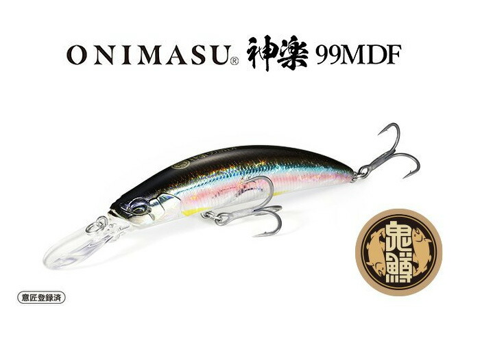 楽天市場】デュオ(DUO) 鬼鱒 神楽 99MDF 【釣り フィッシング 本流