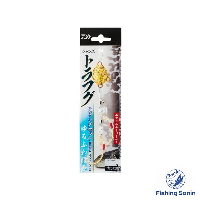 楽天市場】【全品ポイント5倍】ダイワ(Daiwa) ジャンボトラフグ 喰わ