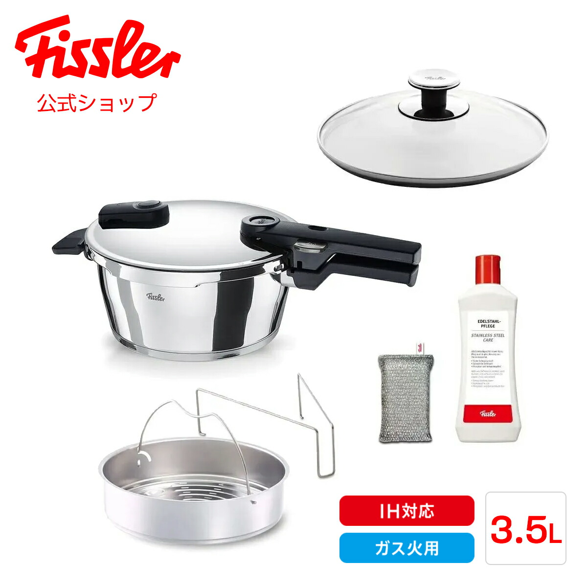 フィスラーFissler 圧力鍋 3.5ℓ取扱説明書　蒸し器　三脚 602-410-04-000_p1.jpg
