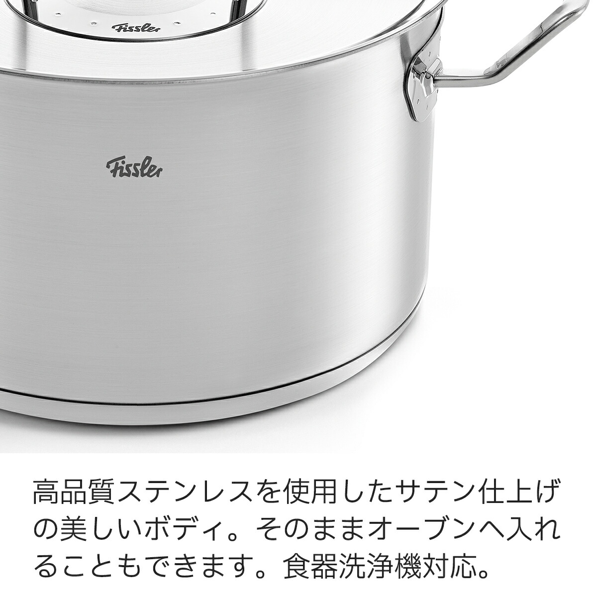楽天市場】【公式】 フィスラー 両手鍋 オリジナルプロフィ