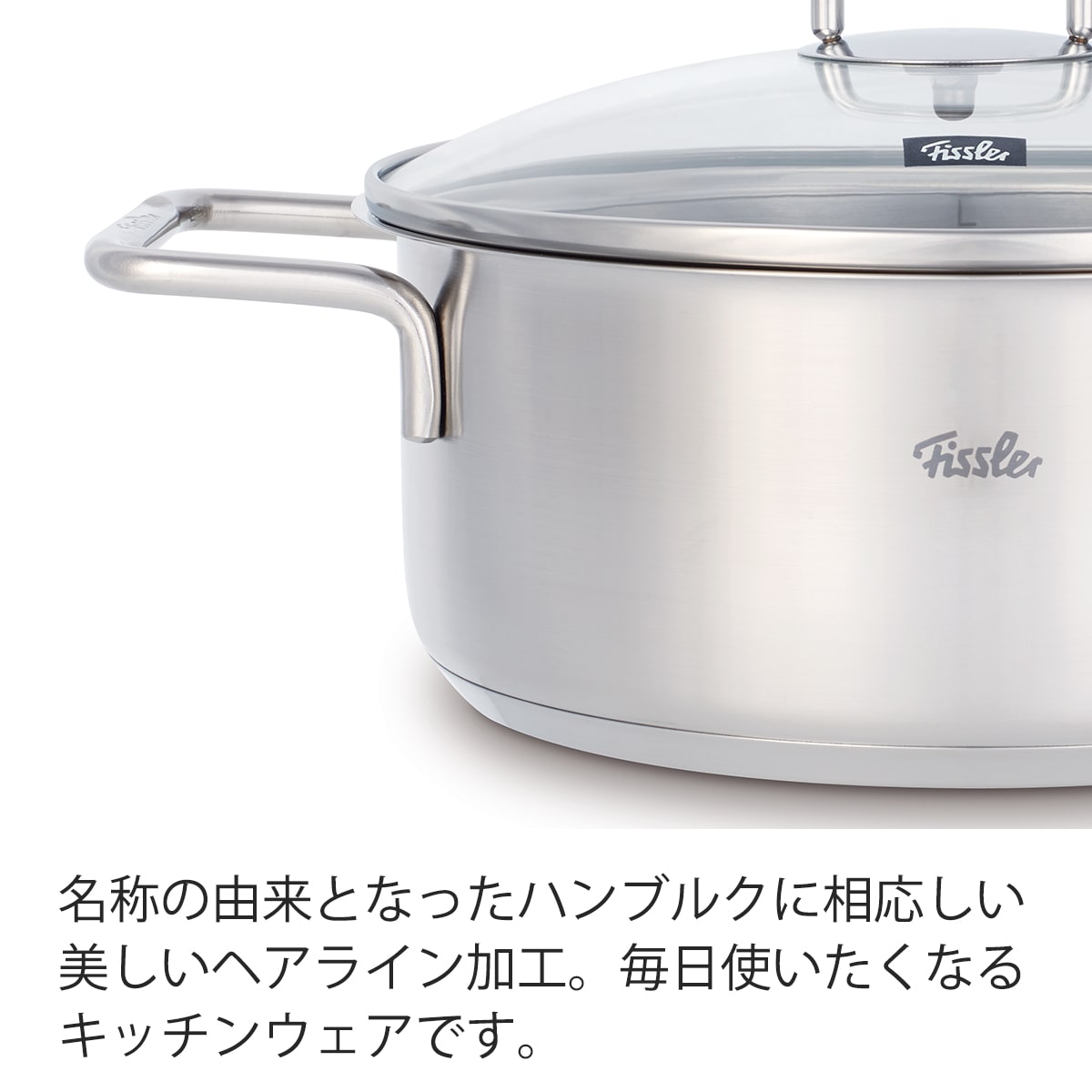 楽天市場】【公式】 フィスラー 両手鍋 20cm ハンブルク キャセロール